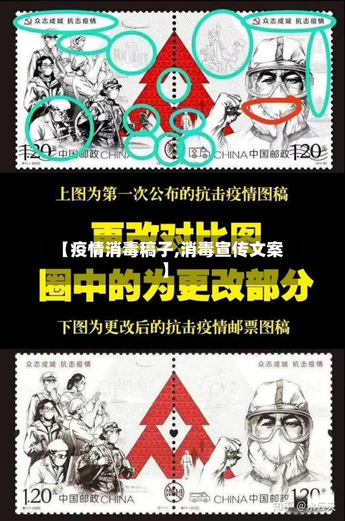 【疫情消毒稿子,消毒宣传文案】-第2张图片