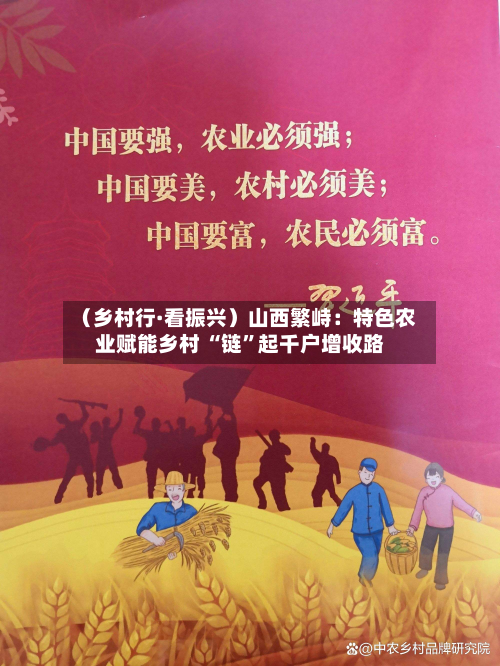 （乡村行·看振兴）山西繁峙：特色农业赋能乡村 “链”起千户增收路-第1张图片
