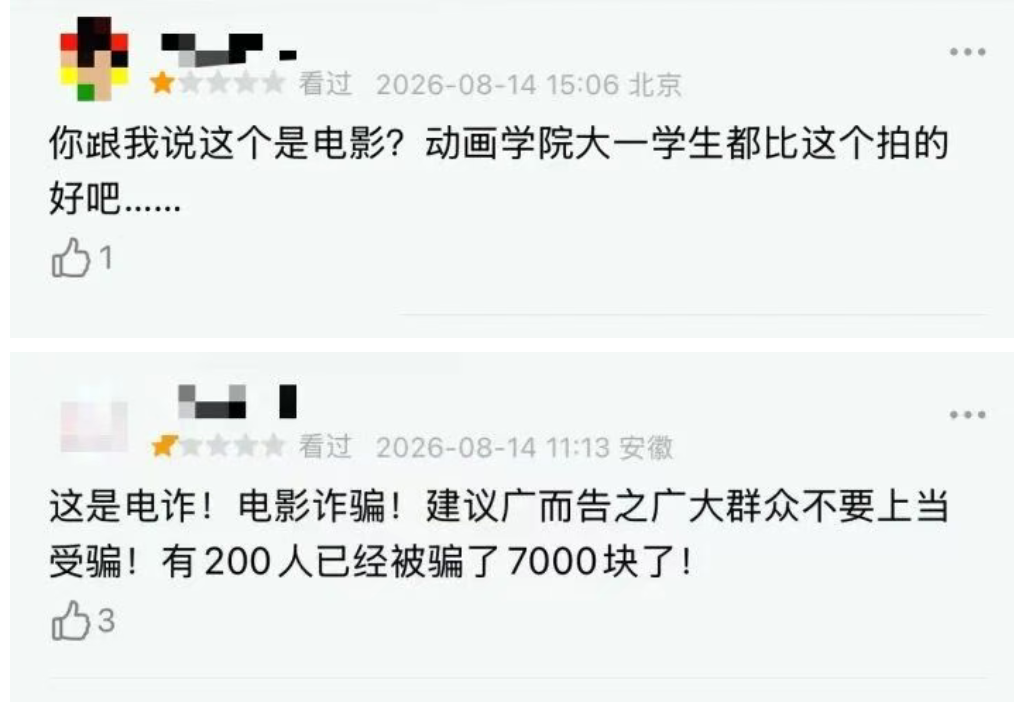 《牛来》爆火	，票房一天暴涨超2800%，主创仅2人，没投资纯手搓耗时5年	，网友：看完后坐了3分钟没缓过来