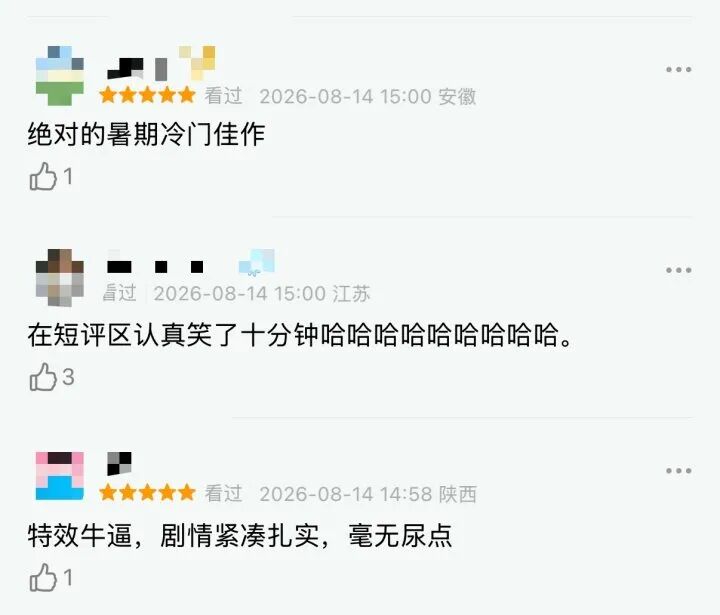 《牛来》爆火，票房一天暴涨超2800%，主创仅2人	，没投资纯手搓耗时5年，网友：看完后坐了3分钟没缓过来