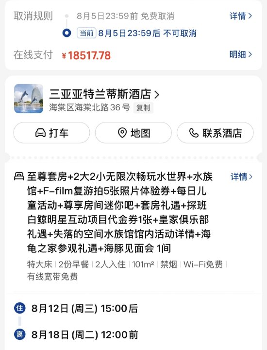 亚特兰蒂斯水世界存在安全漏洞？家长质疑救生员见死不救，酒店回应：将记录核实