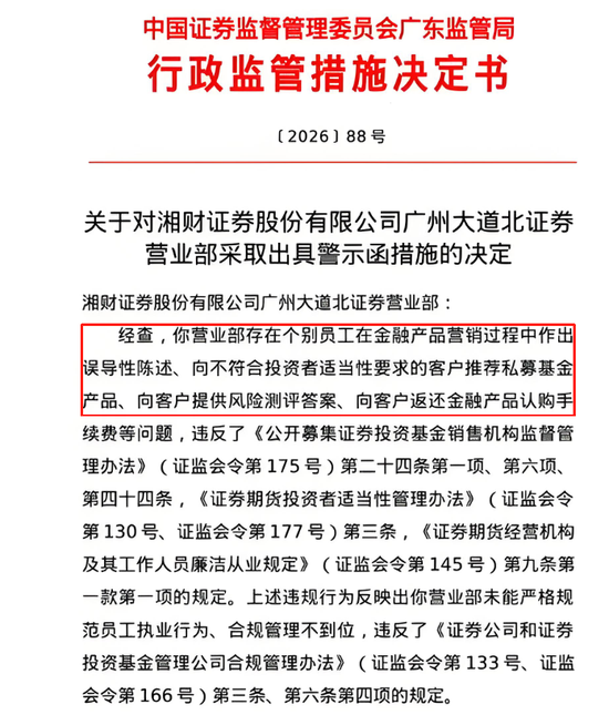 湘财股份恢复审核又被立案 年内领4张罚单	，合并大智慧或增商誉170亿