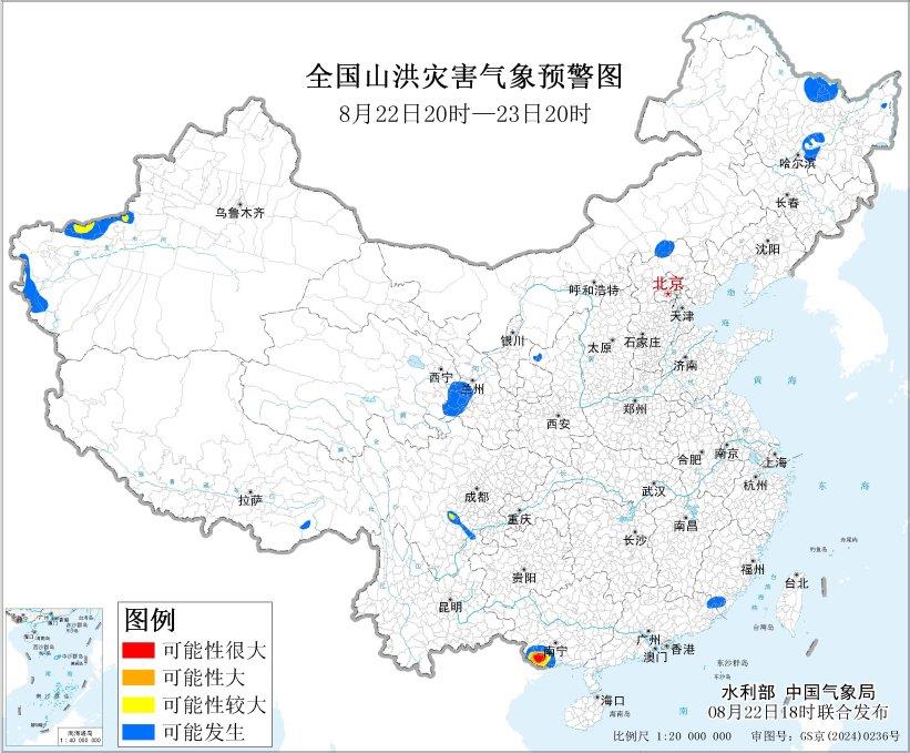 多预警齐发 注意防范!广西局地发生山洪灾害可能性很大