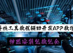 实测辅助“wepoKer有没有透视挂”附开挂脚本详细步骤